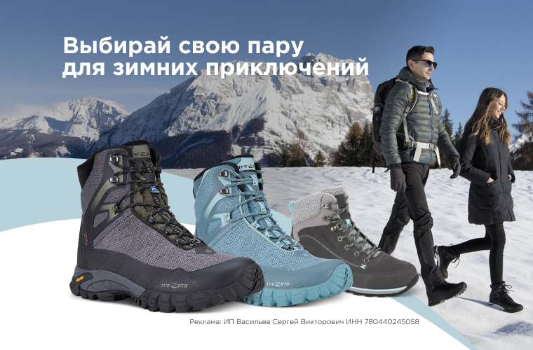 Утеплённая обувь