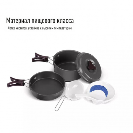 BULin bl200-c3 набор посуды на 1-2 чел.