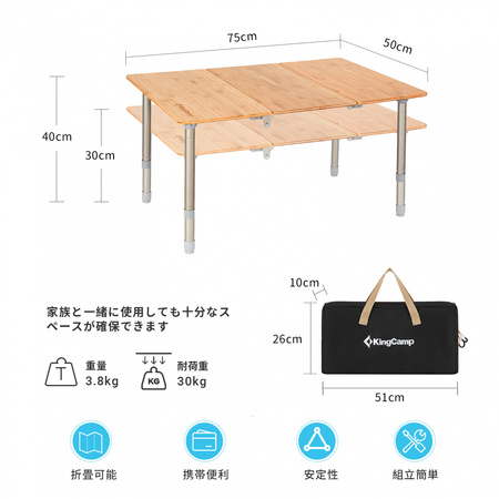 2111 Bamboo table 7550 стол скл. (75х50х30/40 см)
