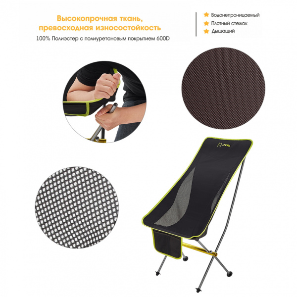 Atepa 2005 ultralight chair l кресло скл. (черный)