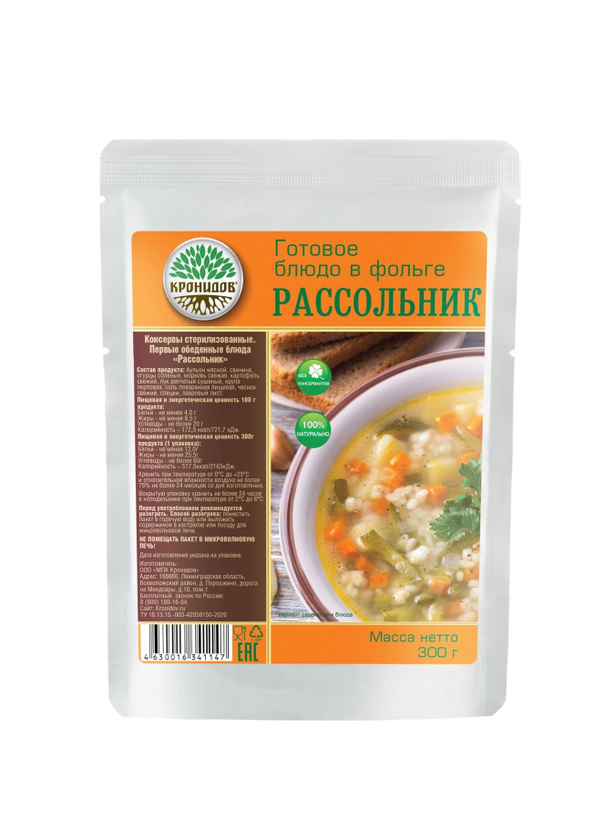 0000577_rassolnik_300_g.jpeg
