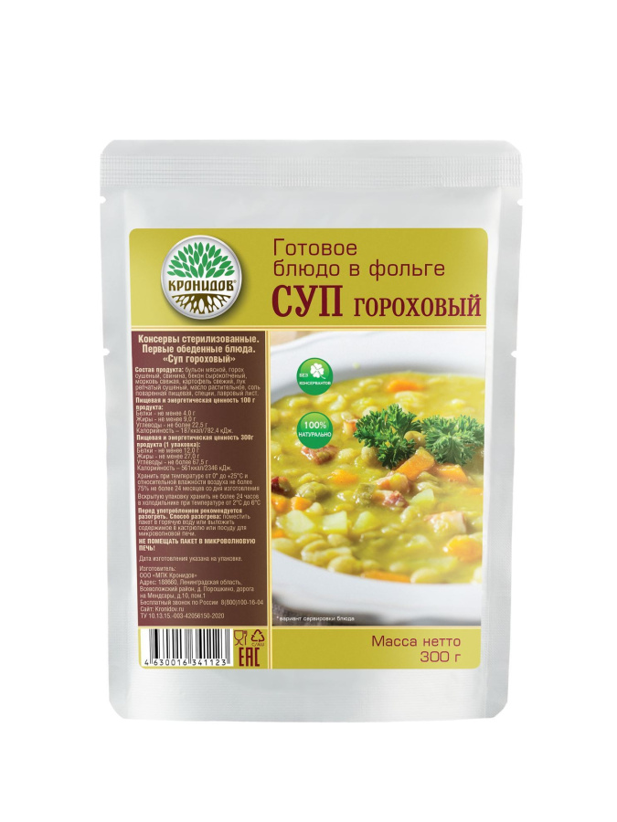 0000568_gorohovyj_sup_300_g.jpeg