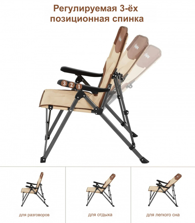 2225 Polar C30 кресло скл. сталь (84х59х101см, бежевый-коричневый)