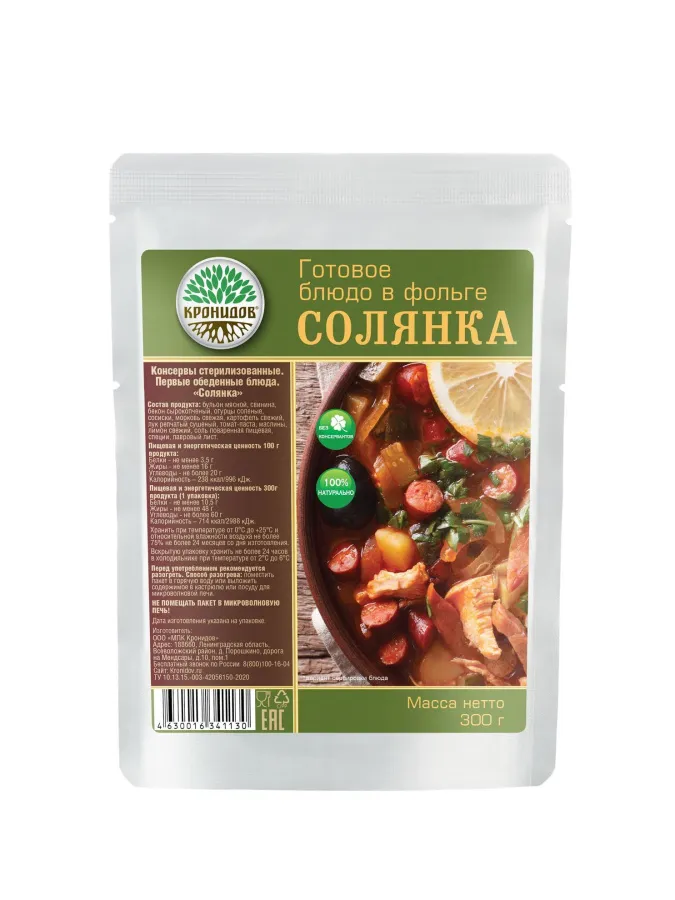 0000573_solnka_300_g.jpeg