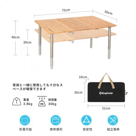 2111 Bamboo table 7550 стол скл. (75х50х30/40 см)