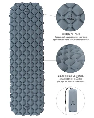 1008 MATTRESS коврик надувной (св. серый, 189х58х6 см)