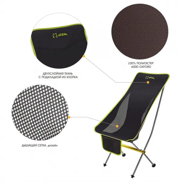 Atepa 2005 ultralight chair l кресло скл. (черный)