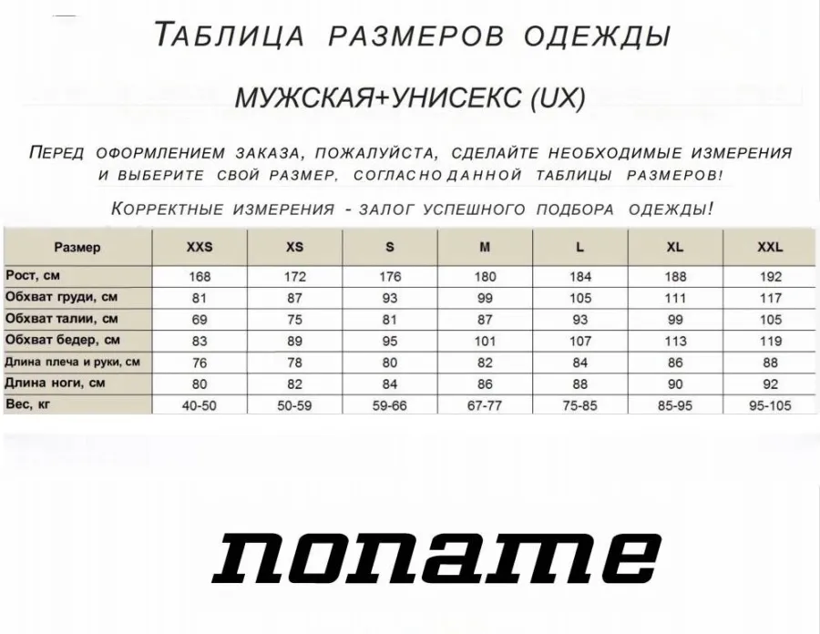 *Брюки NONAME FLOW IN MOTION PANTS 15 UNISEX (7-XL, Black, , , , , )