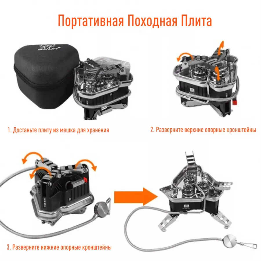 BULin bl100-b19 горелка походная