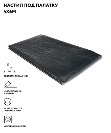 ground-sheet-pe-2.jpg
