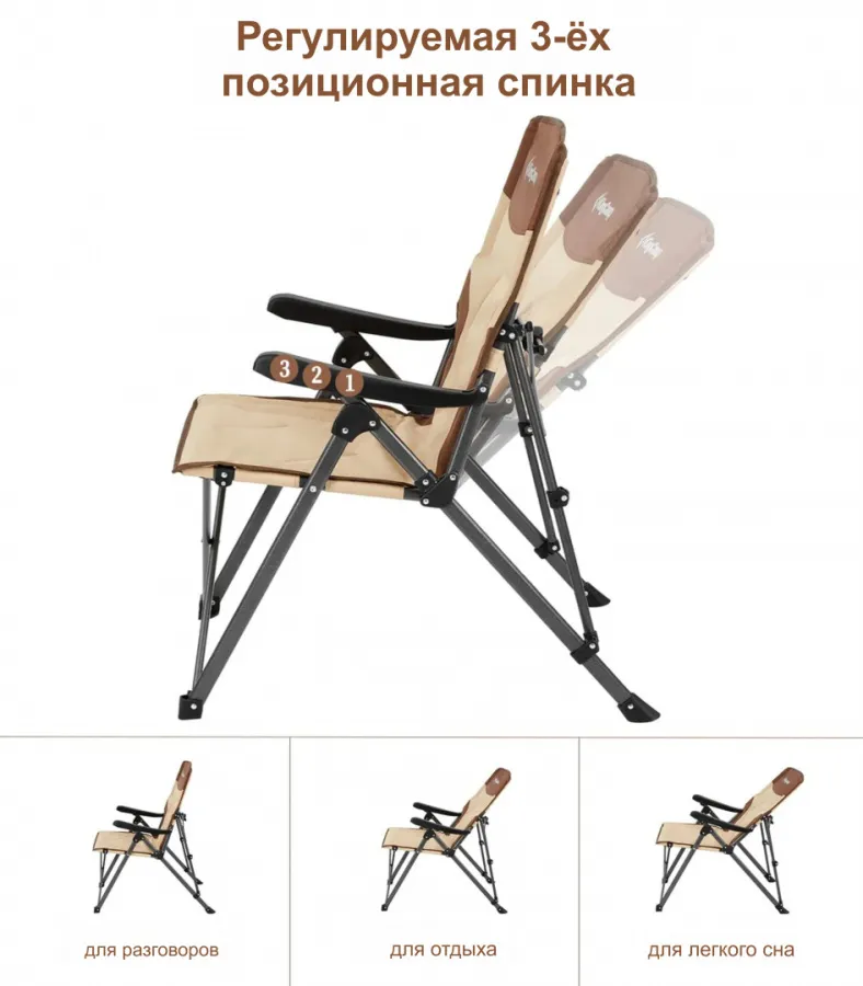 2225 Polar C30 кресло скл. сталь (84х59х101см, бежевый-коричневый)